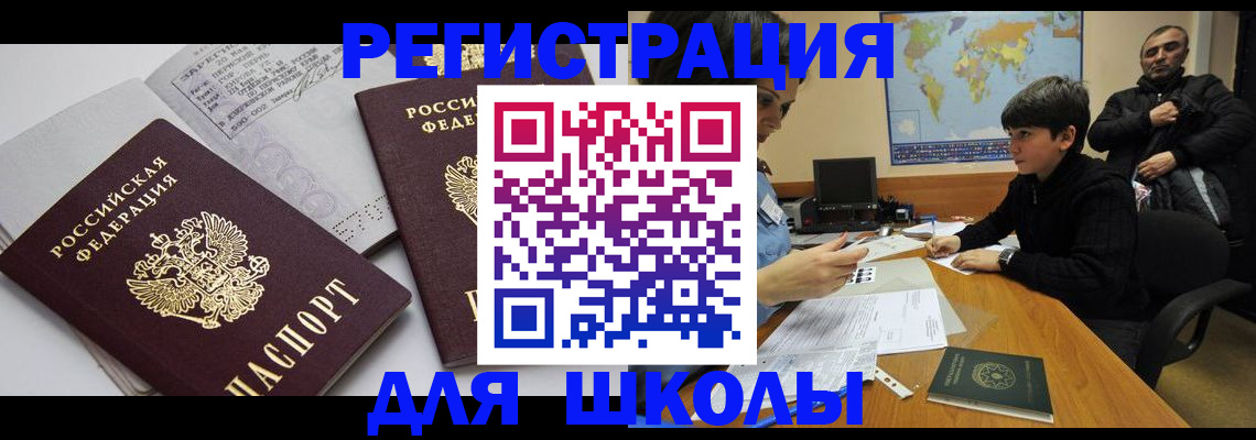 прописка в квартире в Лосино-Петровском