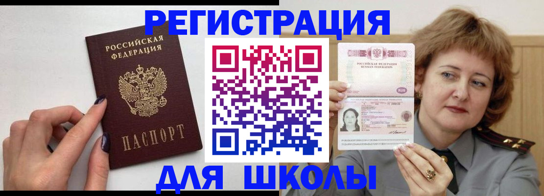 прописка регистрация в Лосино-Петровском