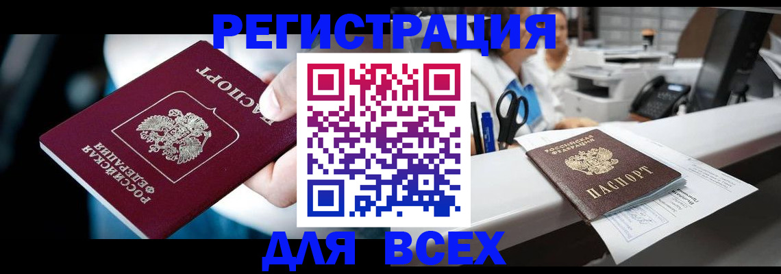 временная регистрация гарантия в Лосино-Петровском