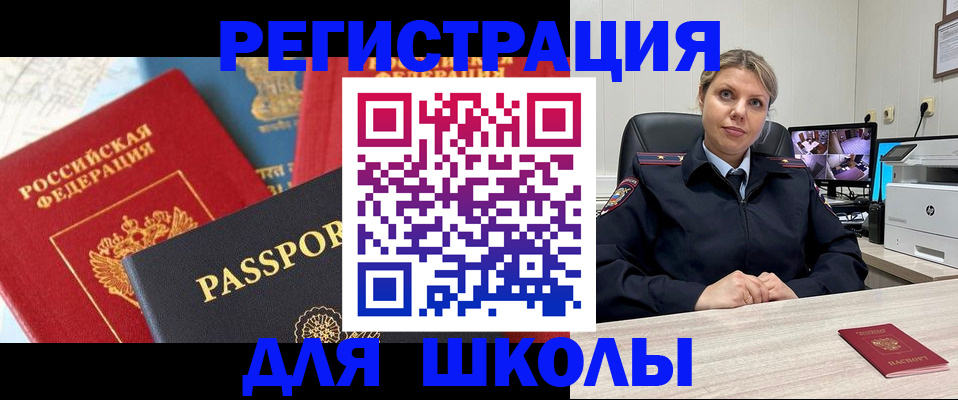 временная прописка в Лосино-Петровском