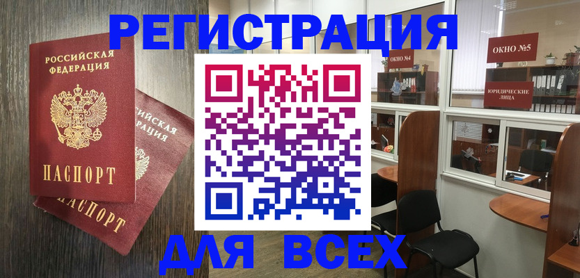 прописка штамп в Лосино-Петровском